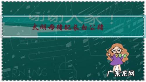 太湖母猪配长白公猪,生出来的小猪体型怎么样?