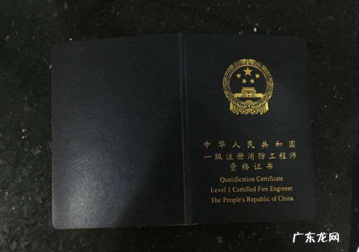 一级注册防消工程师在哪报名