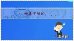 母亲节刚过，大家讨论下母亲节最好的礼物是什么？