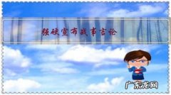 强硬宣布战事言论，将矛头对准俄方，美方是否要终结和平时代？你怎么看？