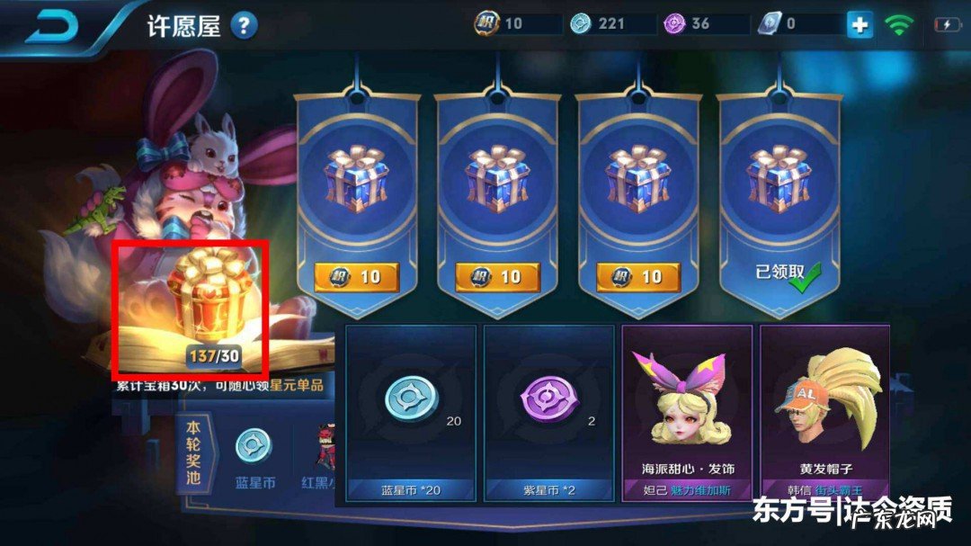 蓝星币有什么用