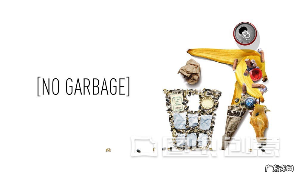 垃圾用英语怎么说