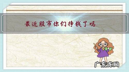 最近股市你们挣钱了吗,什么叫做三买七不买?