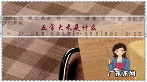 五常大米是什么？市场上的五常大米多吗？