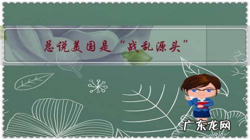 总说美国是“战乱源头”,为何美军撤离后,阿富汗反而更加混乱?