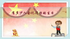 有多少人会记得你的生日？生日那天会为你送祝福呢？