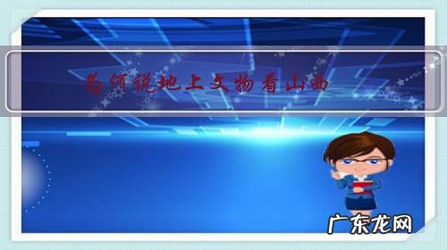 地下文物看陕西,地上文物看山西源自哪里 为何说地上文物看山西?