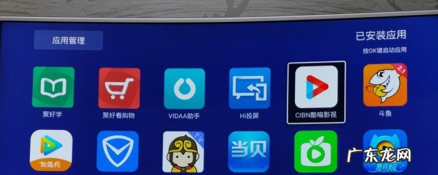 电视设置投屏在哪里找