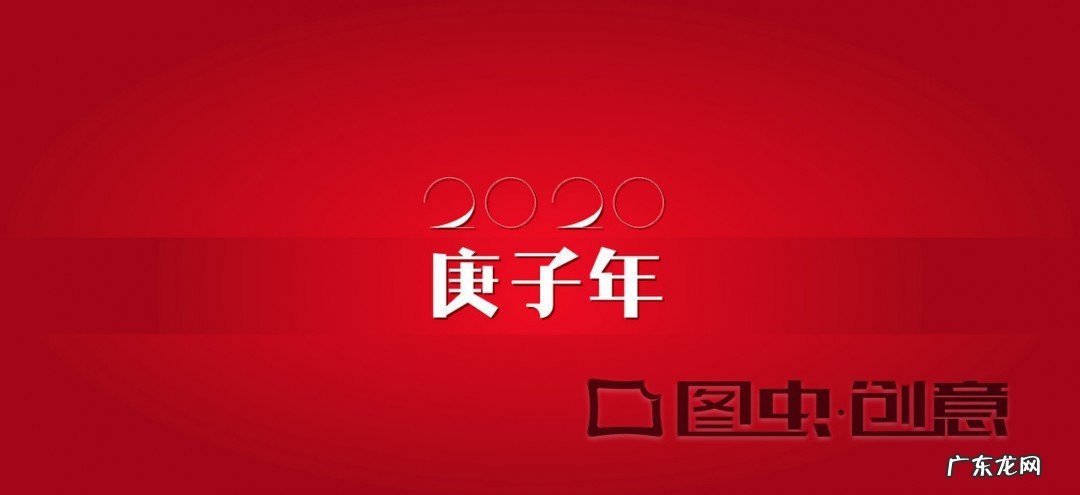 庚子年五行属什么