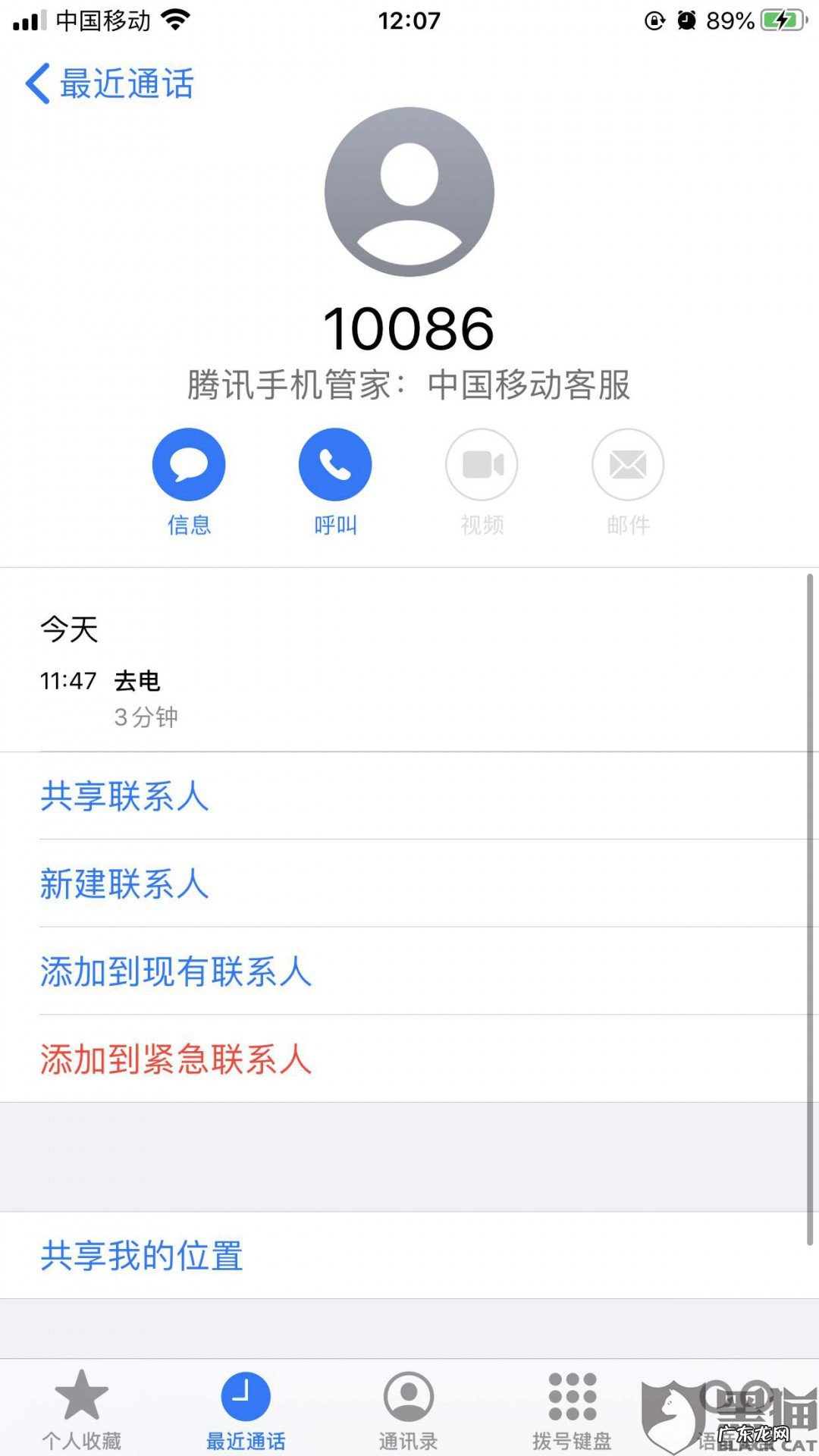 中国移动如何打电话取消停机保号
