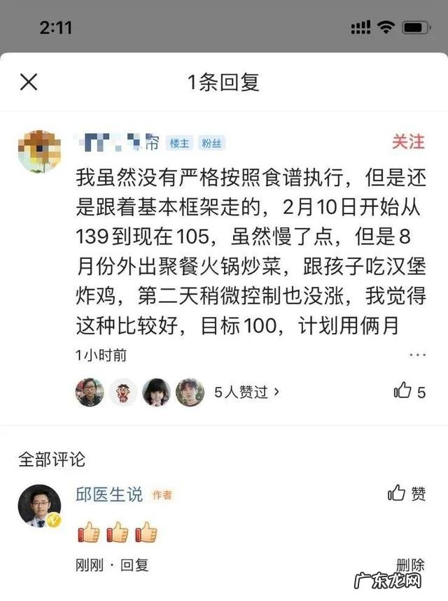 从139到105,减掉34斤的她,靠3个方法减肥不反弹