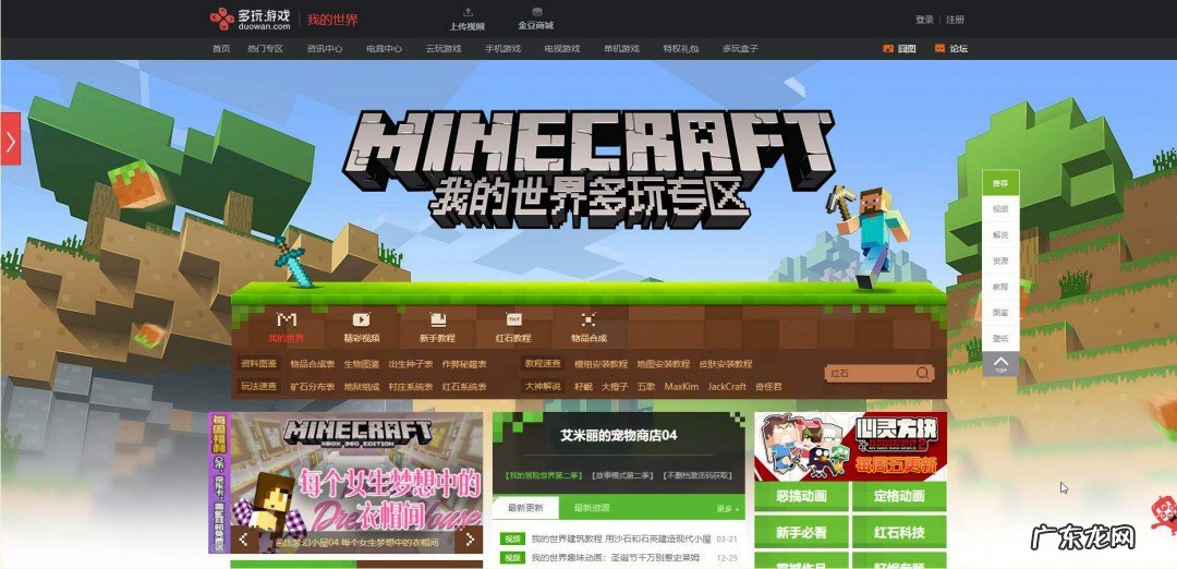 多玩我的世界盒子3.2.0支持哪些版本