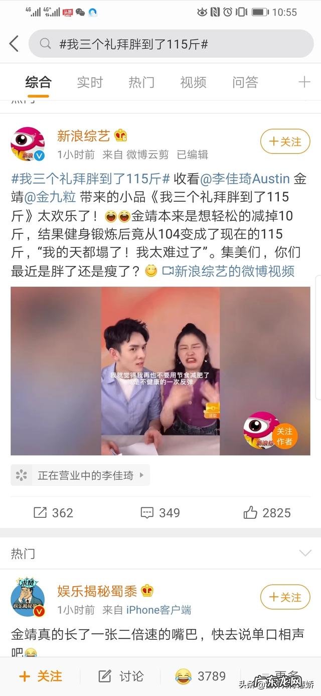 你认为正常的减肥方法达到什么水平为好