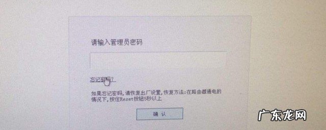 路由器恢复出厂设置后密码是多少