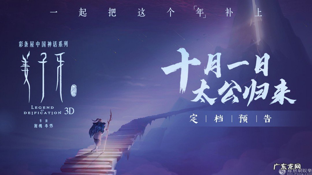 姜子牙动漫电影是否上映