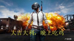 安卓手机吃鸡灵敏度大神设置