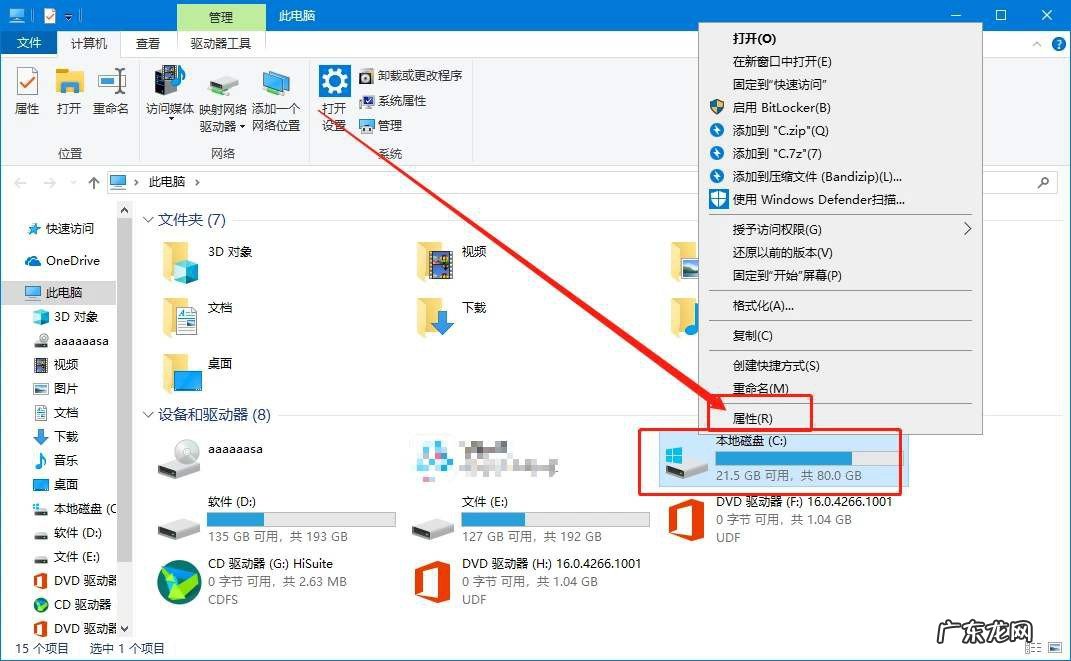 磁盘清理会误删东西吗