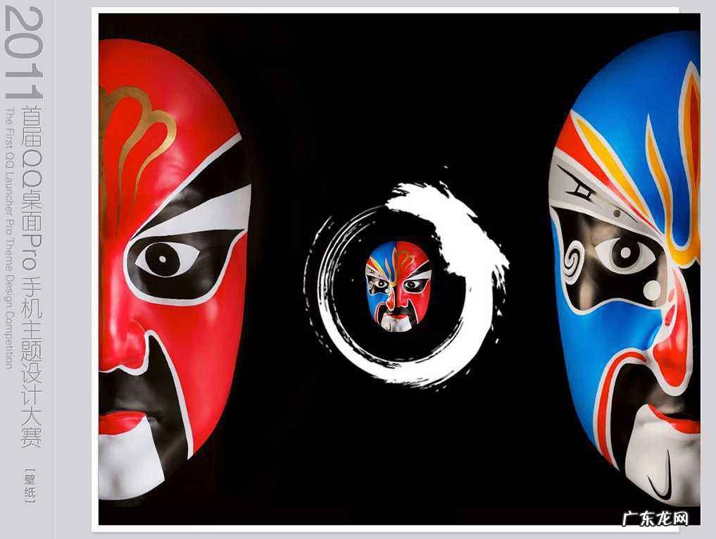 黑色脸谱的代表人物