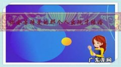 你会等待爱的那个人出现才结婚，还是因为妥协年龄才结婚？