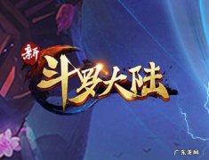 唐三的魂环配置