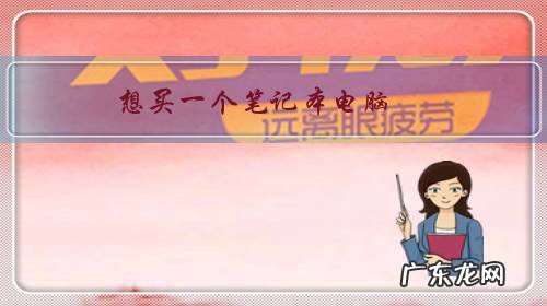 想买一个笔记本电脑，主要是跑跑深度学习，预算在10000元左右，有什么推荐？