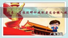 瑜伽、太极拳、普拉提哪种减肥更适合懒人减肥？