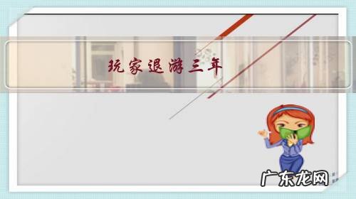 玩家退游三年，本想领到绝版艾琳，可登陆游戏一看，玩家懵了，你觉得如何？