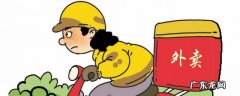 兼职外卖骑手怎么加入