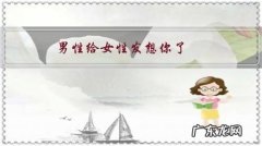 男性给女性发想你了，女生回拥抱动图是什么意思？