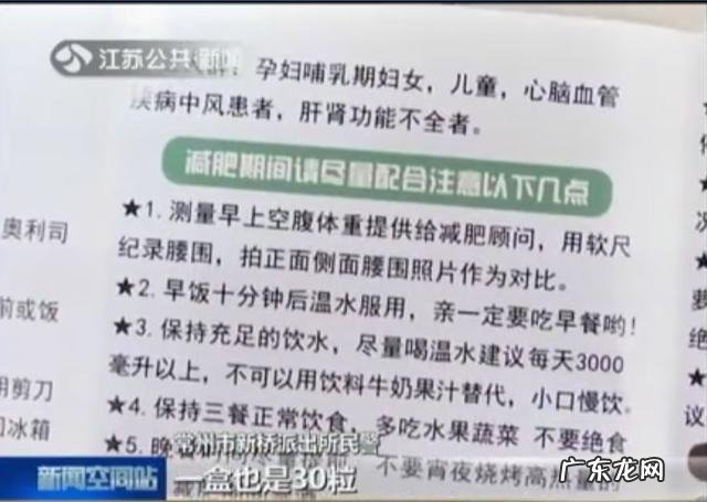 如何看待常州女子吃减肥药致尿失禁