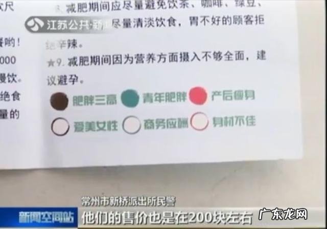 如何看待常州女子吃减肥药致尿失禁