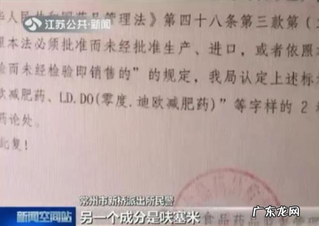 如何看待常州女子吃减肥药致尿失禁