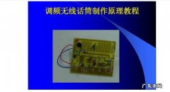 无线话筒怎么调频配对