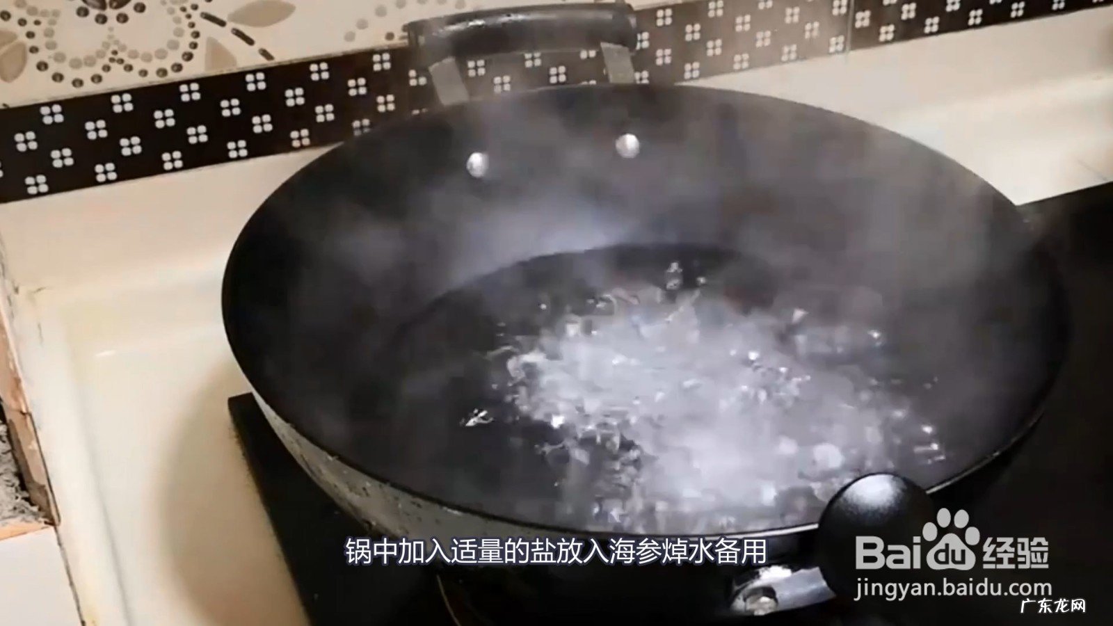 海参的烹饪方法