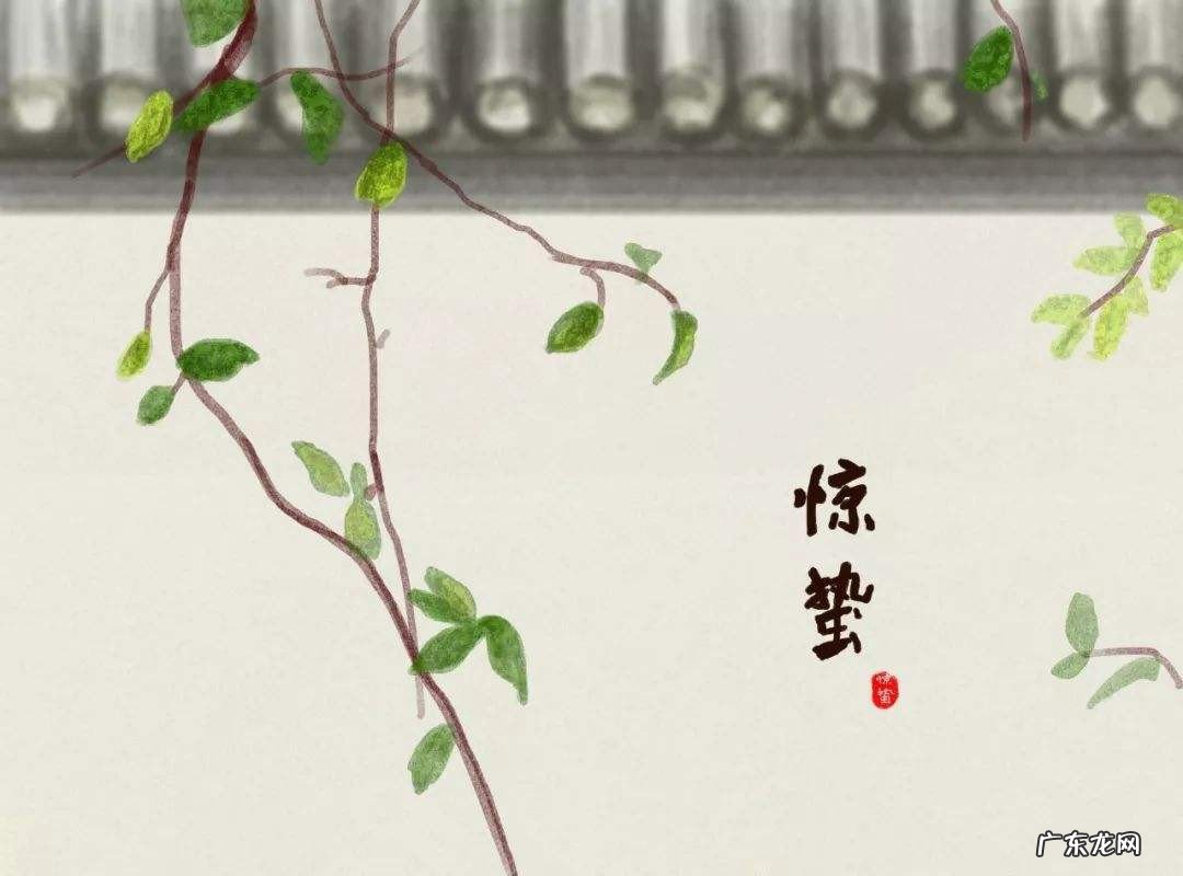 惊蛰节气的含义是