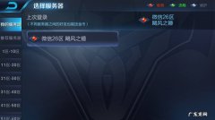 王者荣耀服务器上限怎么办