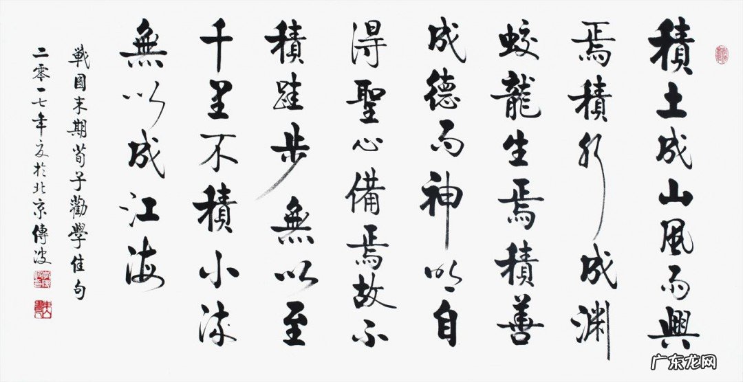 行楷的书写特点是什么