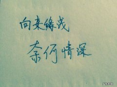 关于心情的说说