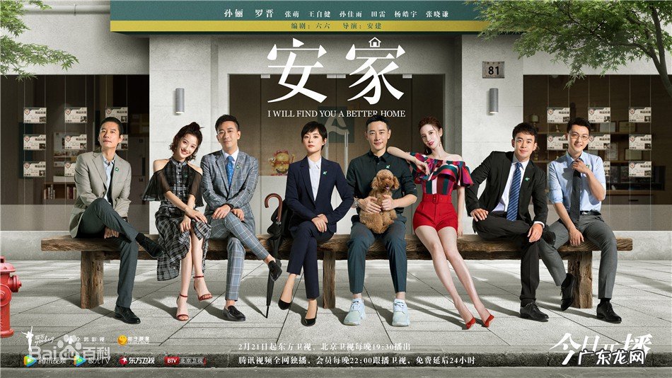 安家更新时间什么时候播出每周几几点更新几集