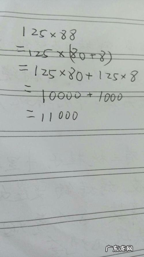 125X88可以用简便方法计算吗?
