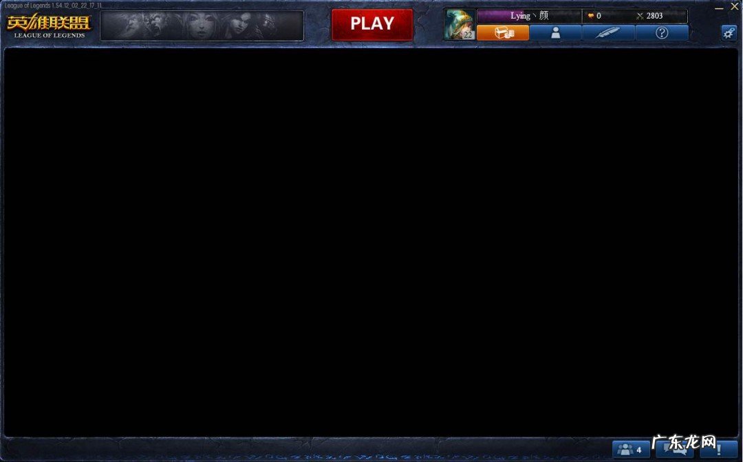 lol切屏黑屏时间太长了怎么办