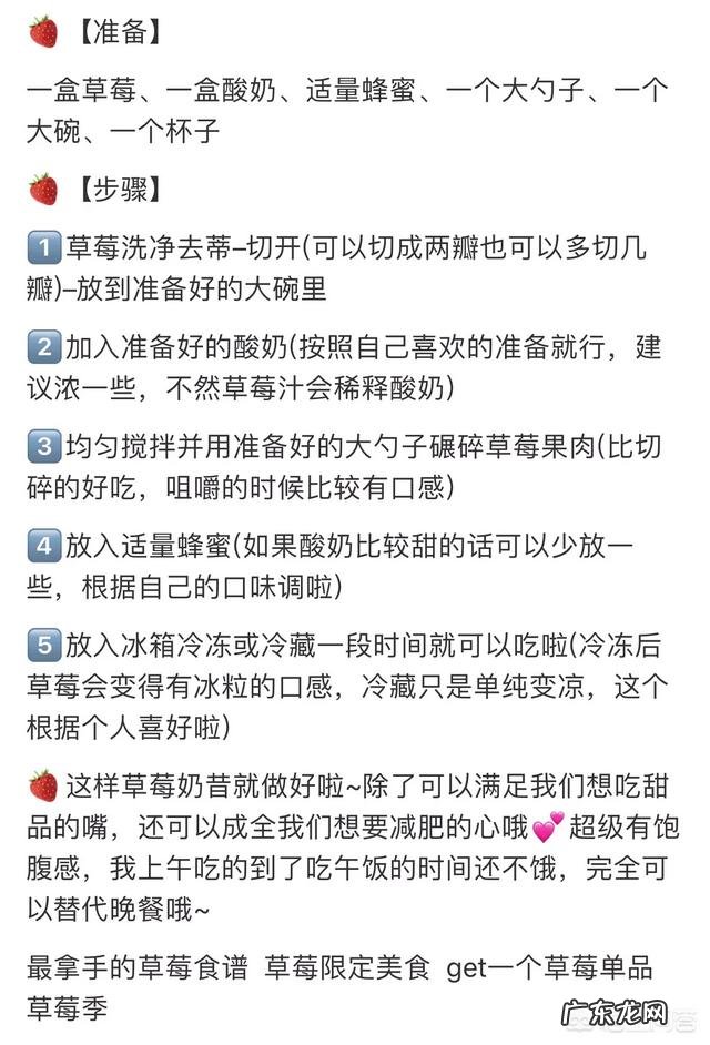 在家如何做草莓奶昔?