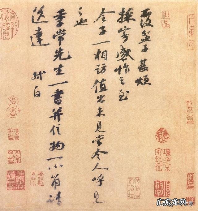 书法史上的“宋四家”中,苏东坡的书法水平最高吗