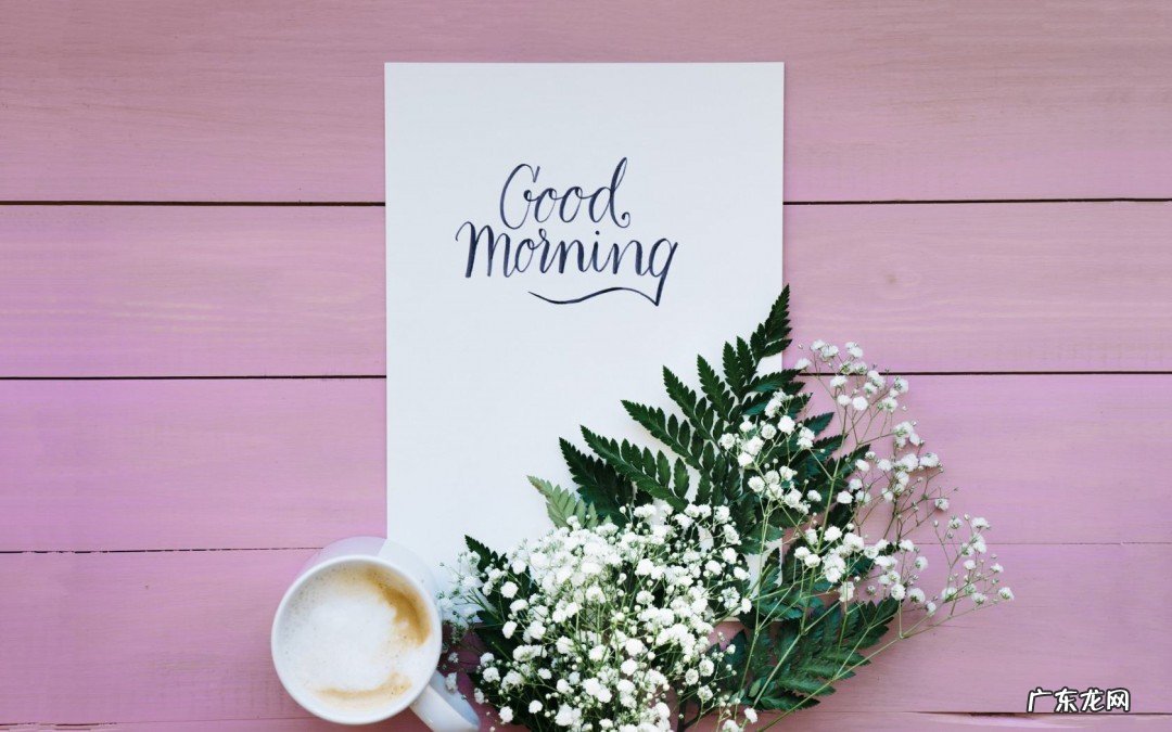 早安语励志语录