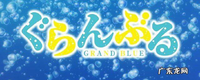 碧蓝之海漫画男主结局