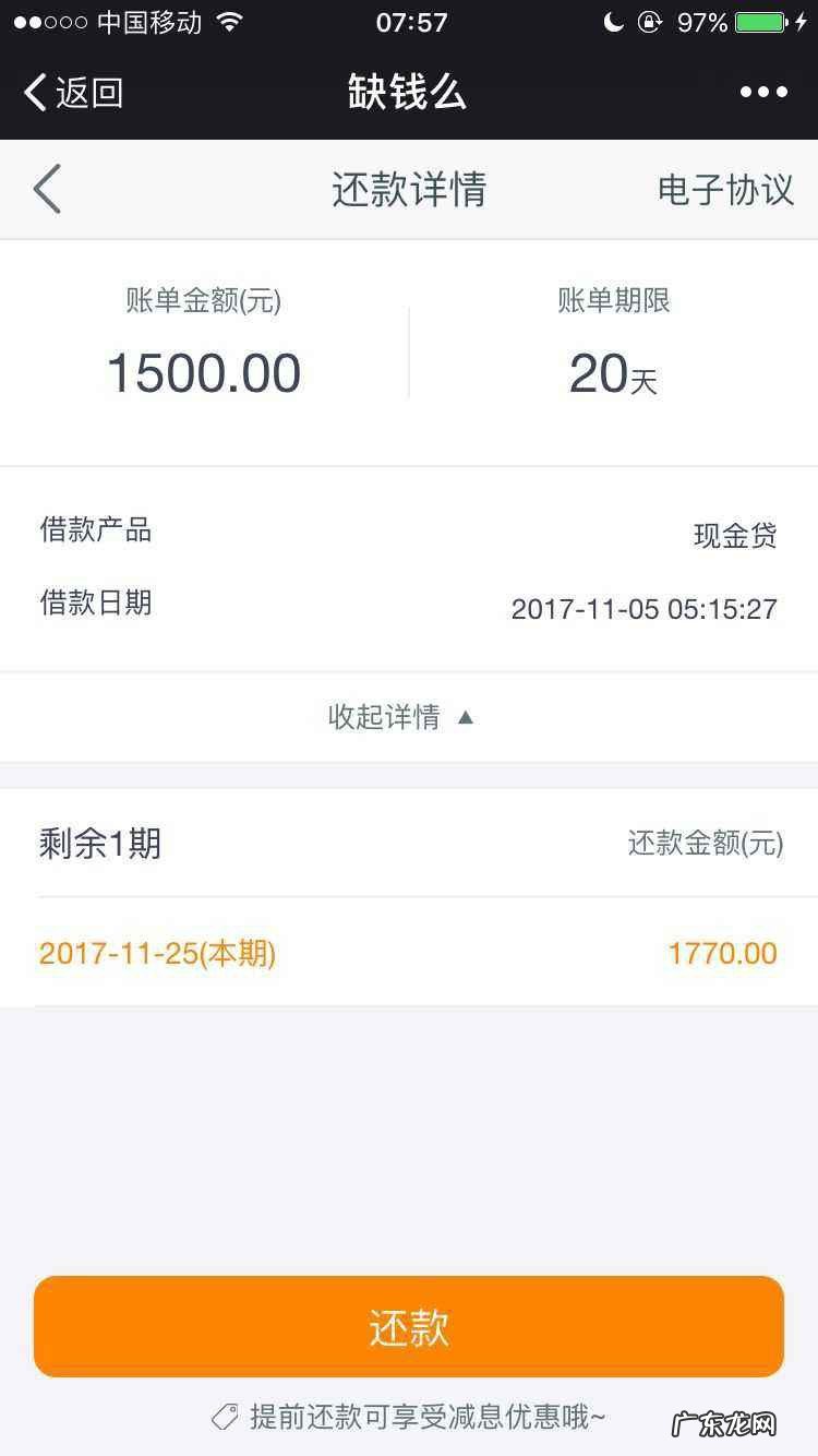 信用卡退款成功但钱没到账
