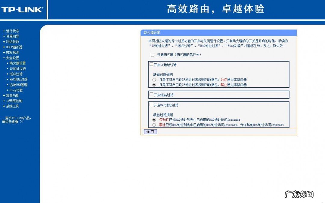 wifi密码网上怎么改密码