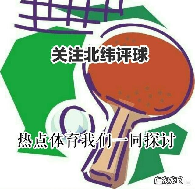 我国的乒乓球究竟有多强大?