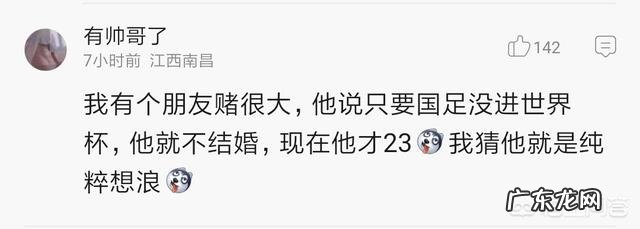 你认为国际足联给亚洲区多少个名额,中国男足才有较大把握进入世界杯决赛圈?