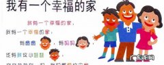 和家人在一起的幸福句子
